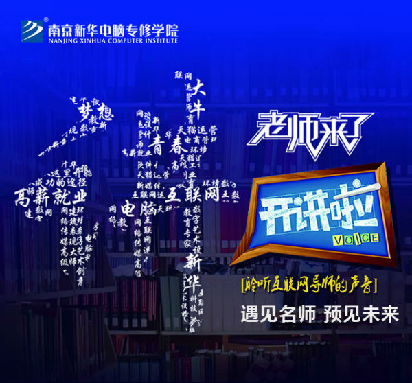 南京新华