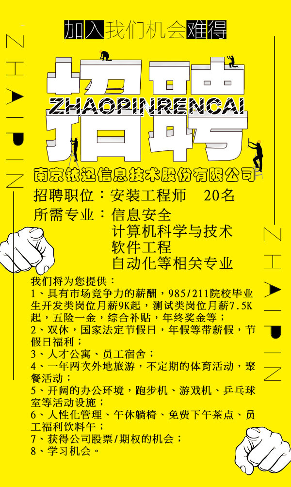 南京厂招聘_招聘 共享服务公司本部 南京分公司招聘人才