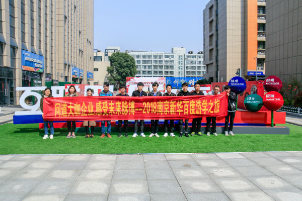南京新华
