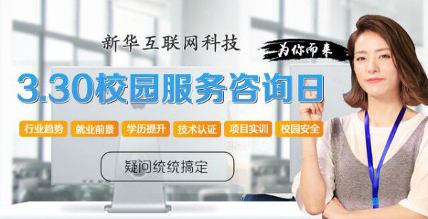 南京新华电脑