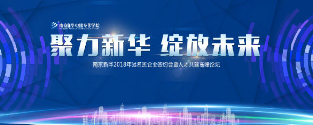 南京新华