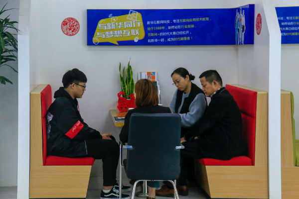 南京新华互联网教育