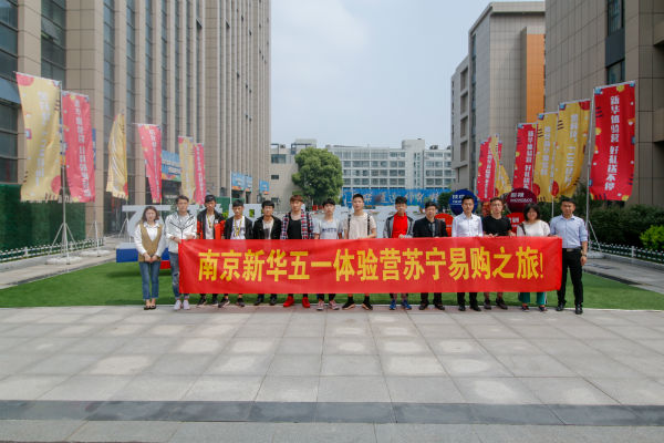 南京新华电脑专修学院