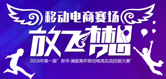 南京新华