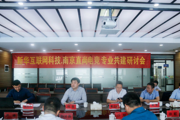 南京新华电脑专修学院