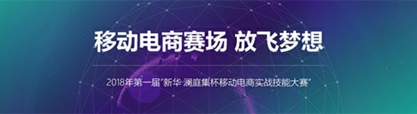 南京新华