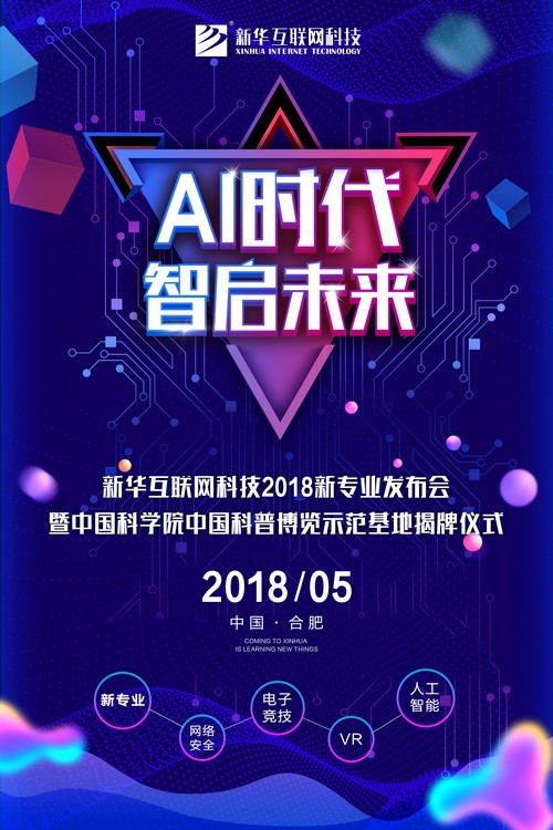 南京新华电脑
