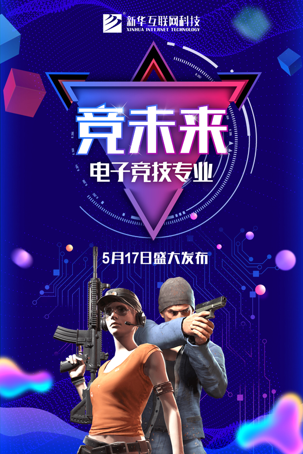 南京新华电脑
