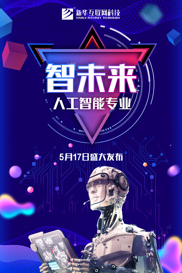 南京新华电脑