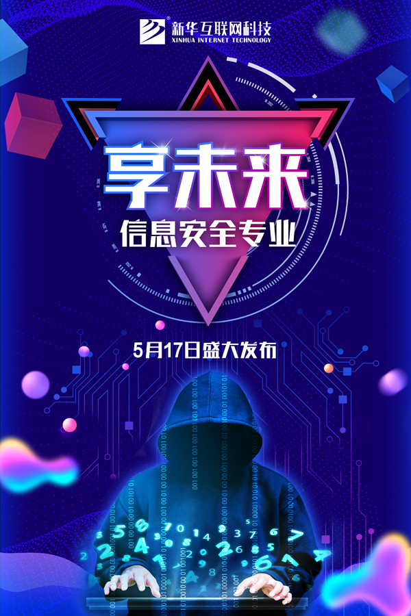 南京新华电脑专修学院