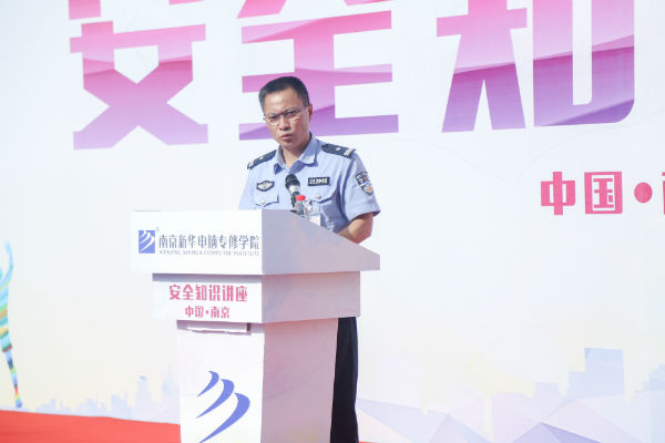 南京新华电脑专修学院