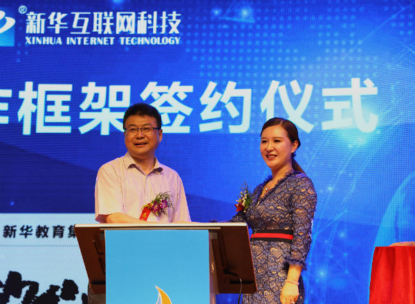 南京新华电脑专修学院