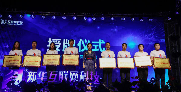 南京新华电脑专修学院