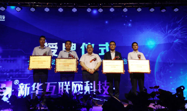 南京新华电脑专修学院