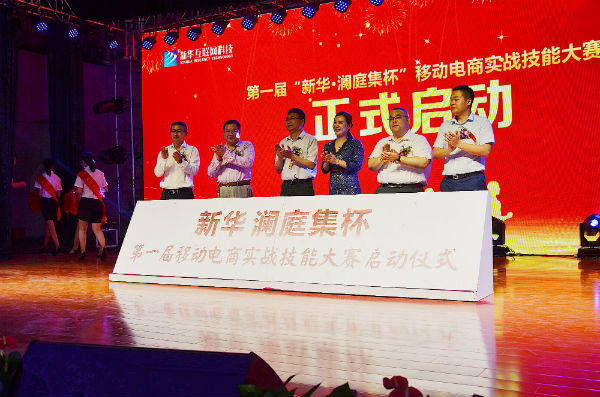 南京新华电脑专修学院