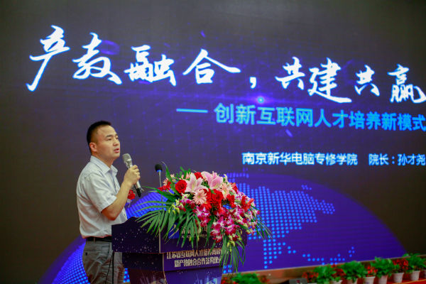 南京新华电脑专修学院