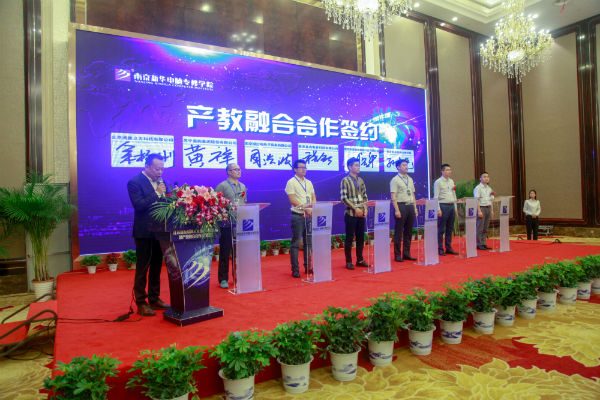 南京新华电脑专修学院