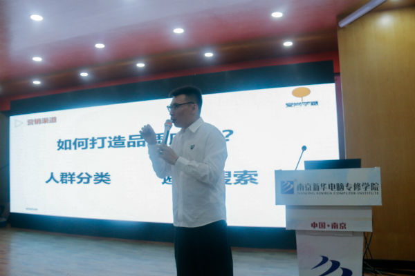 南京新华电脑专修学院