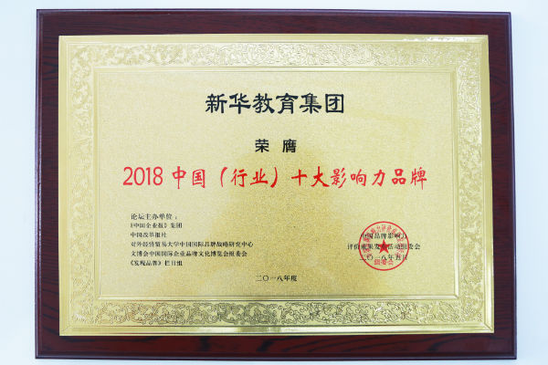 南京新华电脑专修学院