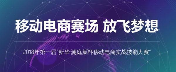 南京新华电脑专修学院