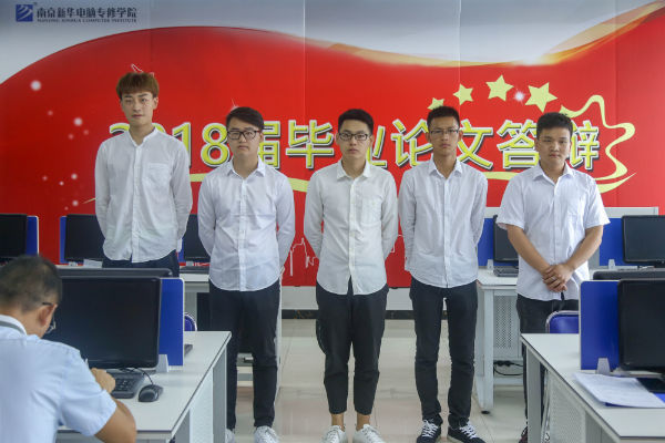 南京新华电脑专修学院