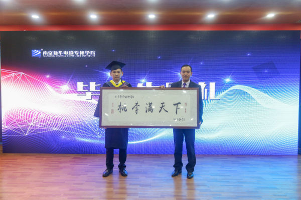 南京新华电脑教育