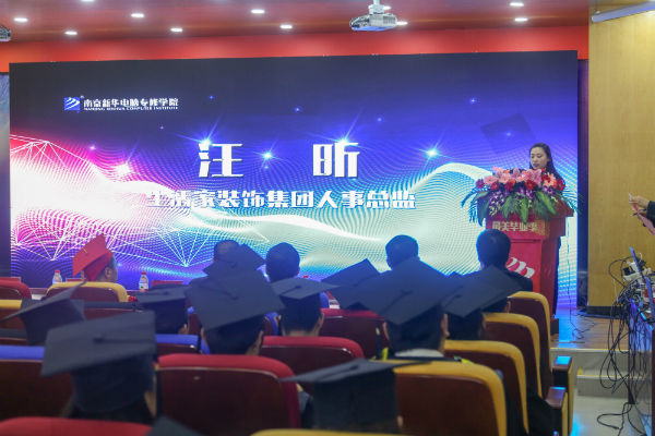 南京新华电脑专修学院