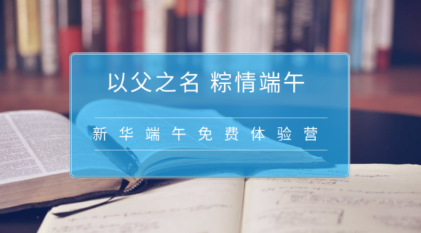 南京新华电脑专修学院