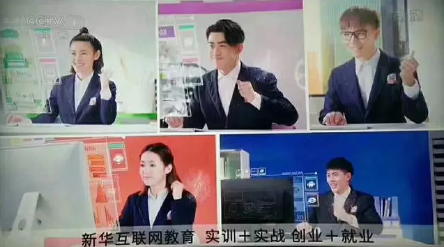 南京新华电脑学校