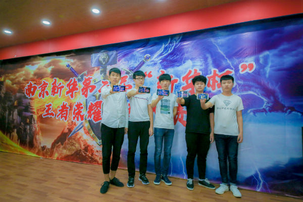 南京新华电脑专修学院