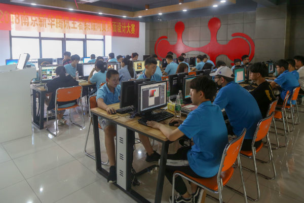 南京新华电脑专修学院