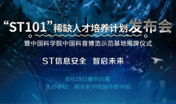 南京新华电脑专修学院