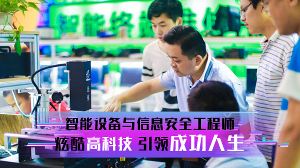 南京新华电脑专修学院