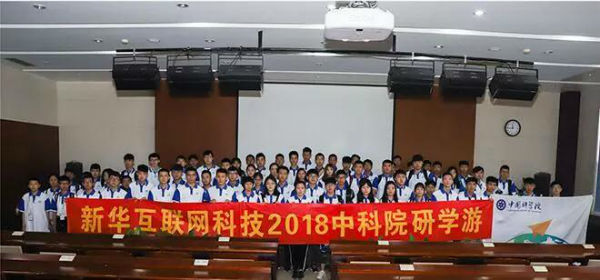 南京新华电脑专修学院