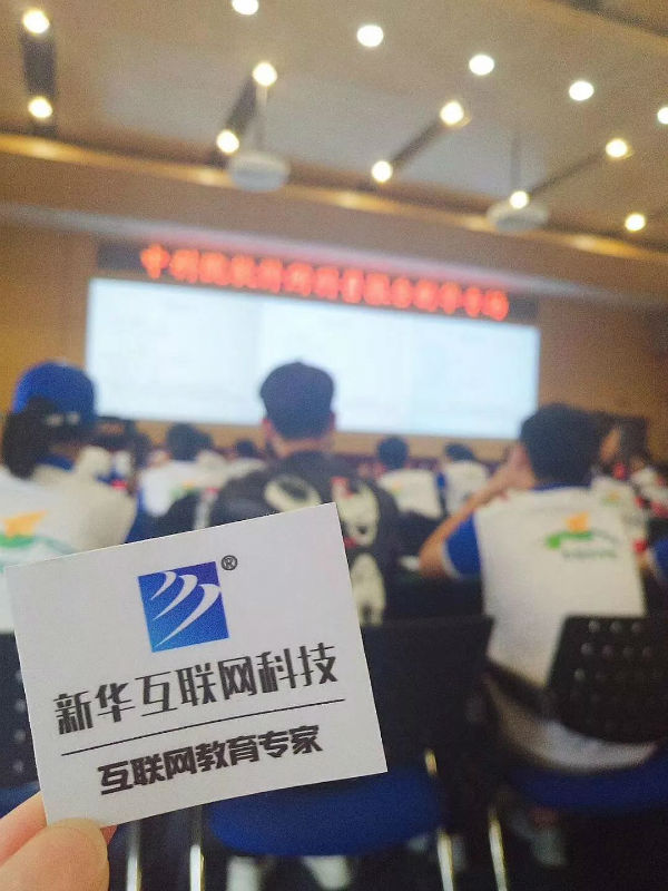 南京新华电脑专修学院