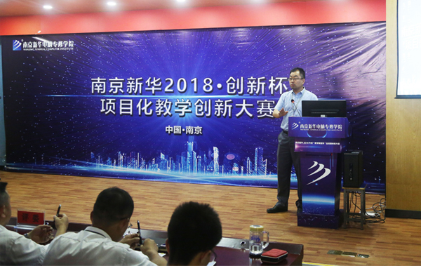 南京新华电脑专修学院