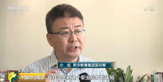 南京新华电脑专修学院