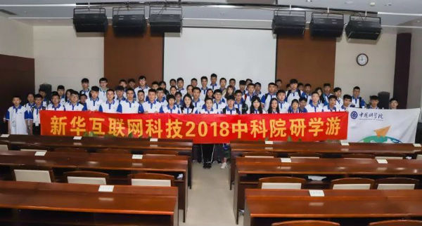 南京新华电脑专修学院