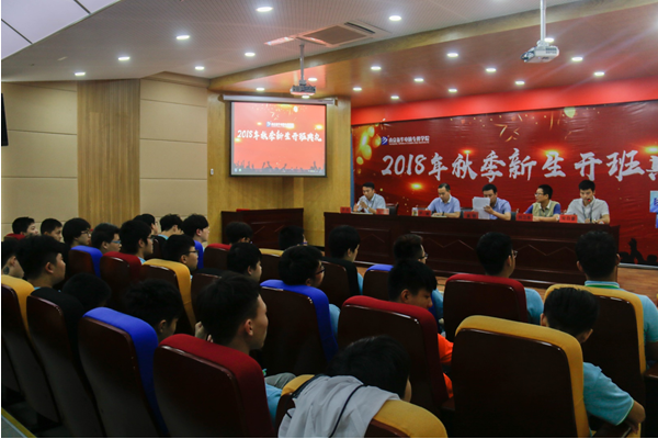 你好,新生!南京新华秋季首批新生开班典礼隆重举行!