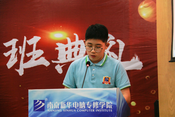 南京新华秋季首批新生开班典礼隆重举行!