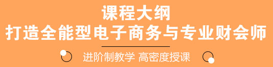 课程大纲