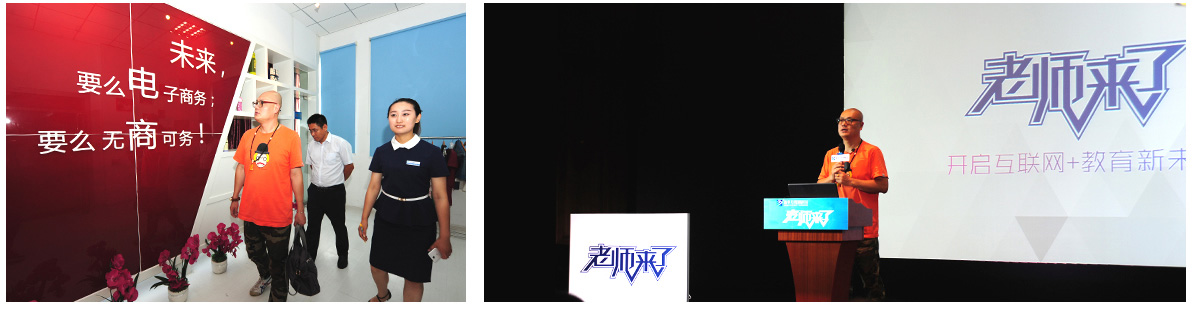 老师来了第二季,聆听互联网大牛导师的声音