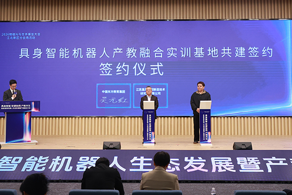 2026 物理 AI 与世界模型大会
