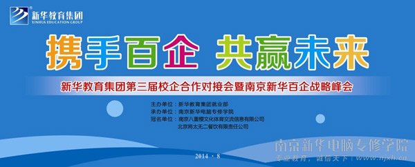 基于教育互利共赢的校企合作机制