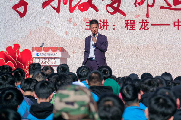 4月8日下午,南京新华特邀中国知名感恩励志演说家程龙老师到校进幸栽