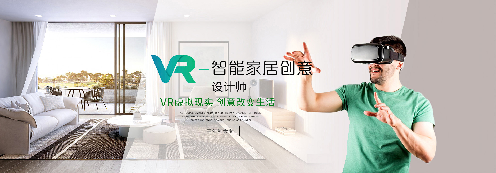 VR智能建筑装饰设计师_建筑设计培训_南京新华电脑专修学院_电脑学校_电脑培训_新华电脑学校